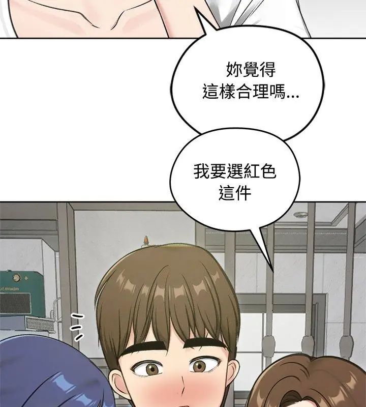 老婆捲款潜逃后第70話