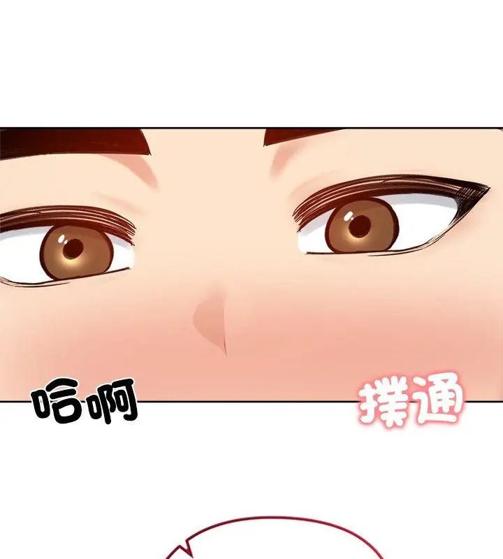 老婆捲款潜逃后第70話