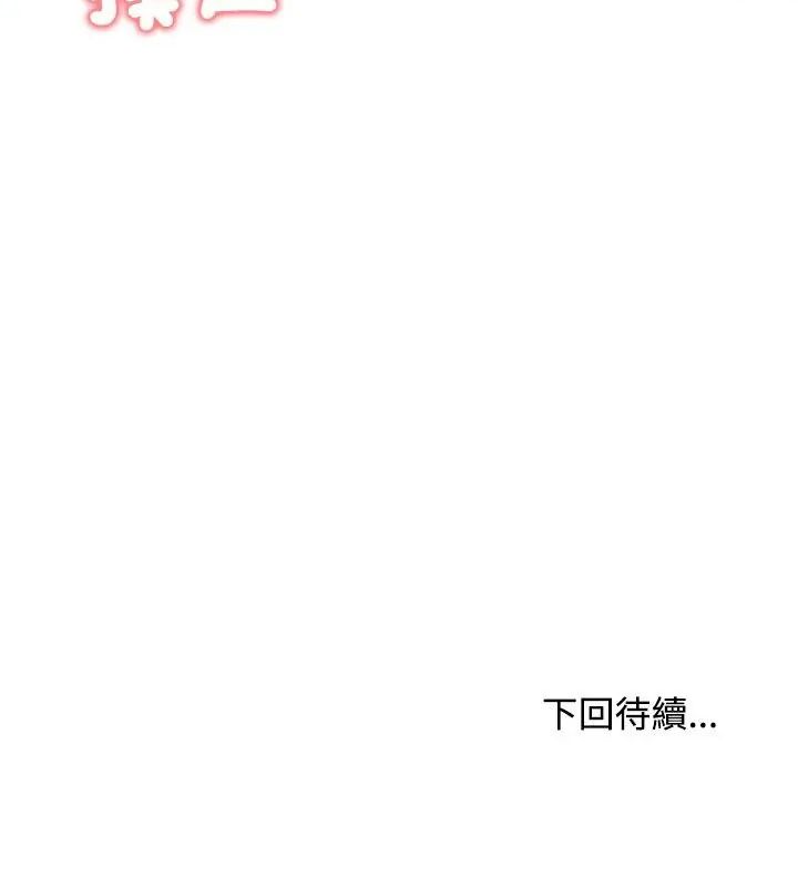 老婆捲款潜逃后第70話