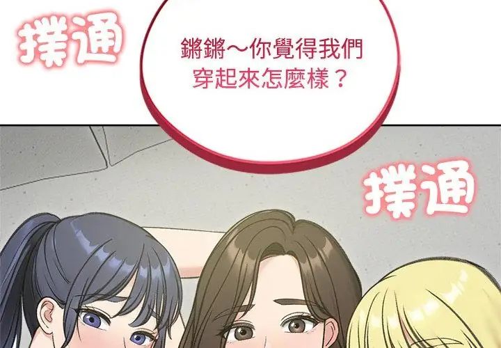 老婆捲款潜逃后第70話