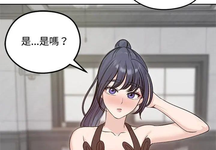 老婆捲款潜逃后第71話