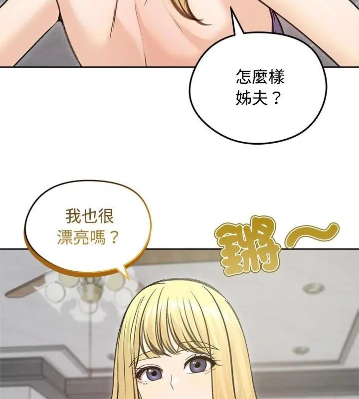 老婆捲款潜逃后第71話