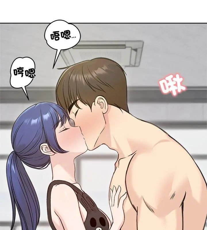老婆捲款潜逃后第71話