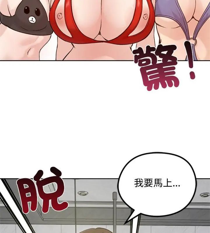 老婆捲款潜逃后第71話