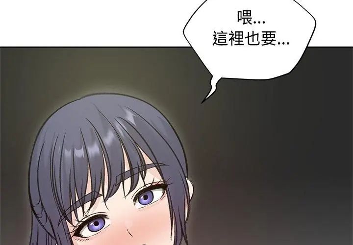 老婆捲款潜逃后第71話