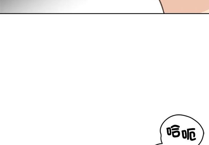 老婆捲款潜逃后第71話