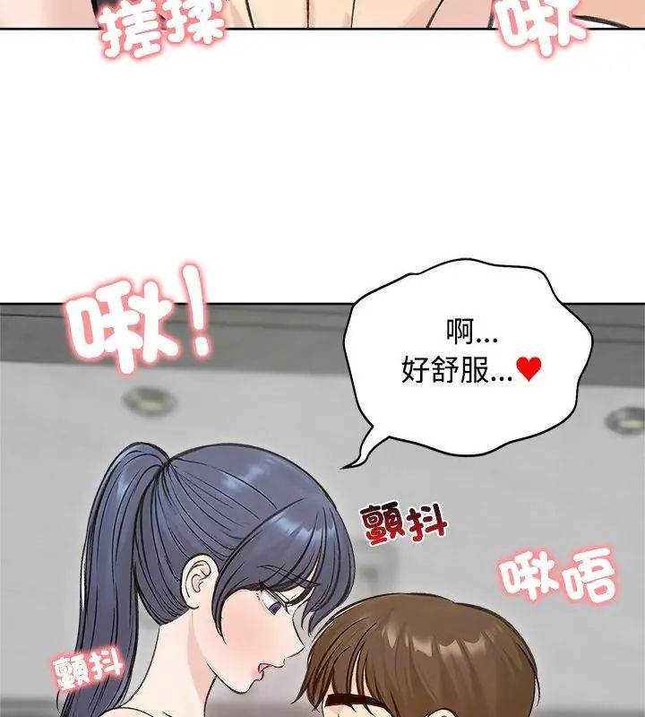 老婆捲款潜逃后第71話