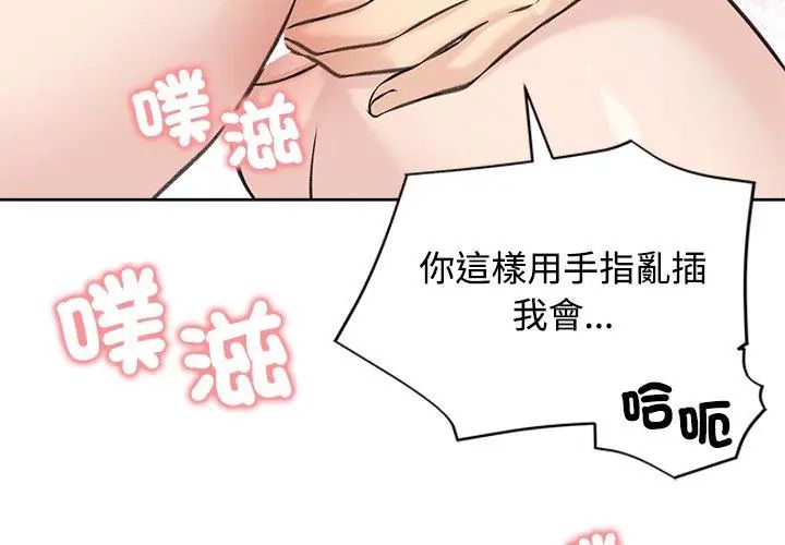 老婆捲款潜逃后第71話