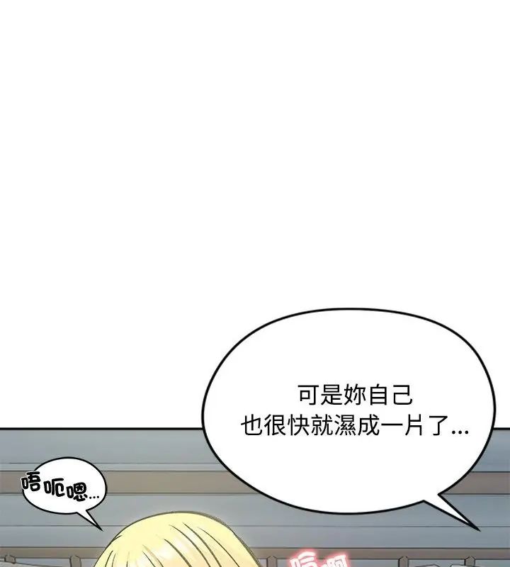 老婆捲款潜逃后第71話