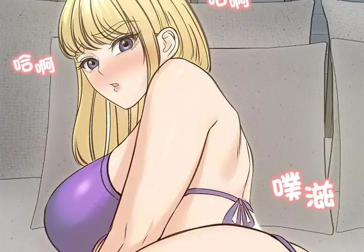 老婆捲款潜逃后第71話