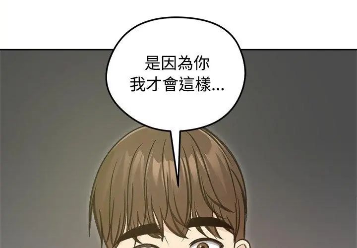 老婆捲款潜逃后第71話