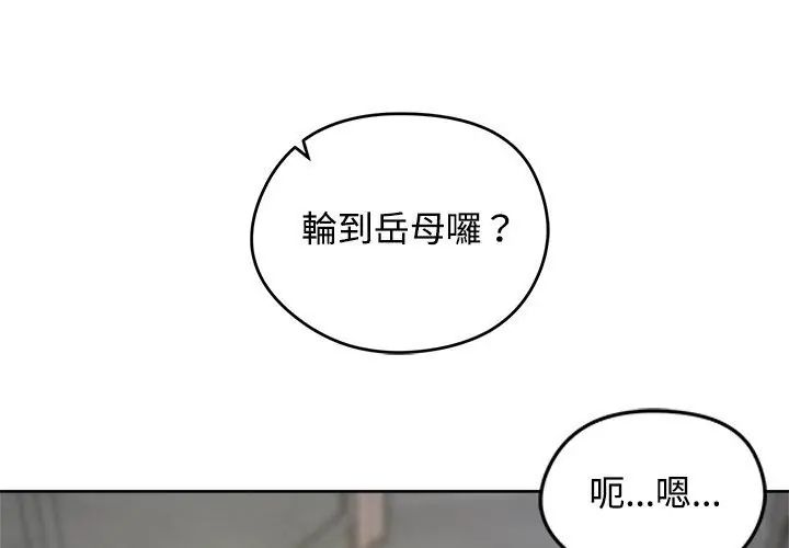 老婆捲款潜逃后第71話