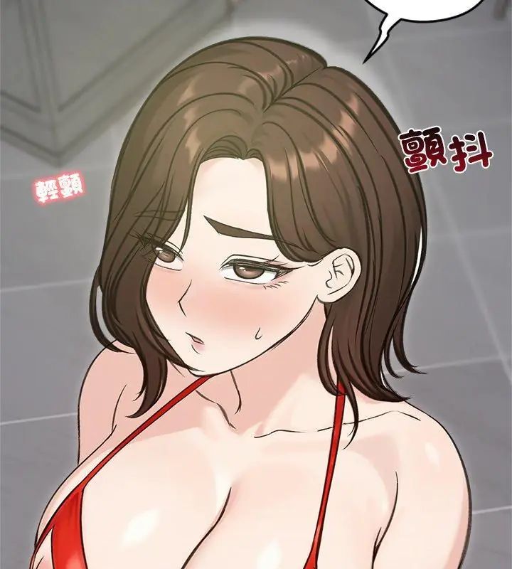 老婆捲款潜逃后第71話