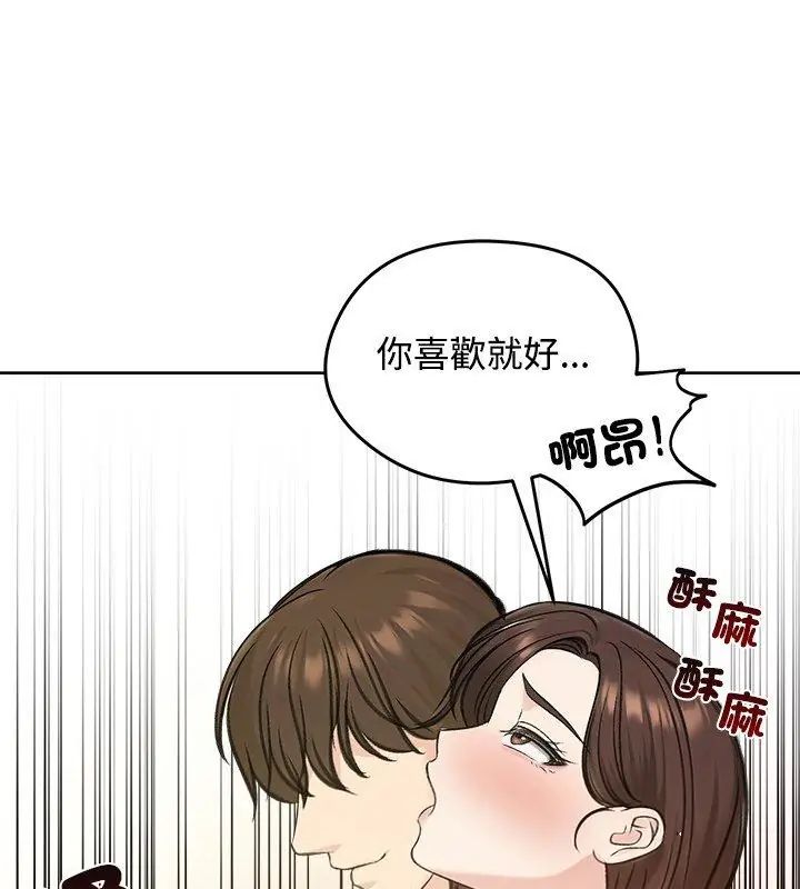 老婆捲款潜逃后第71話