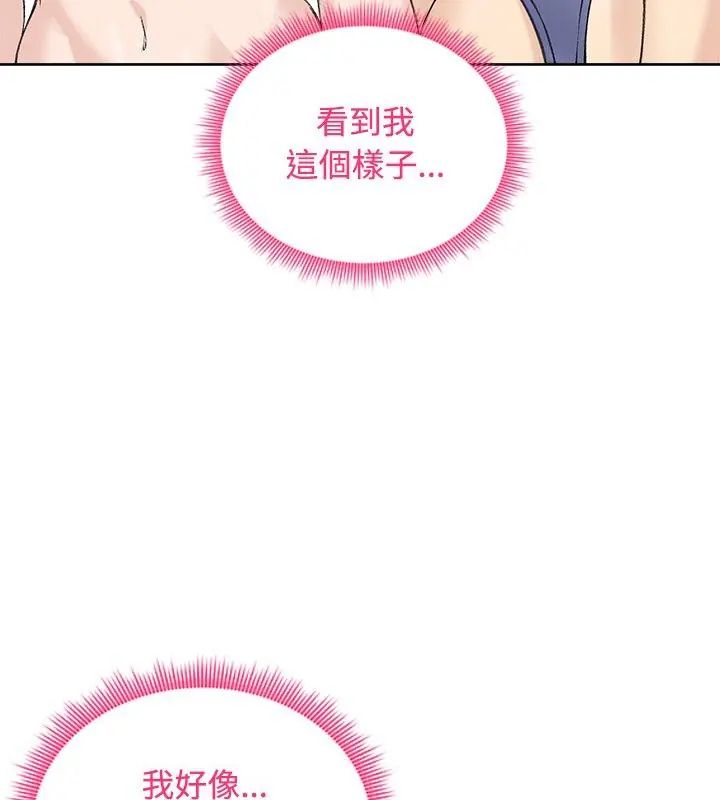 老婆捲款潜逃后第71話