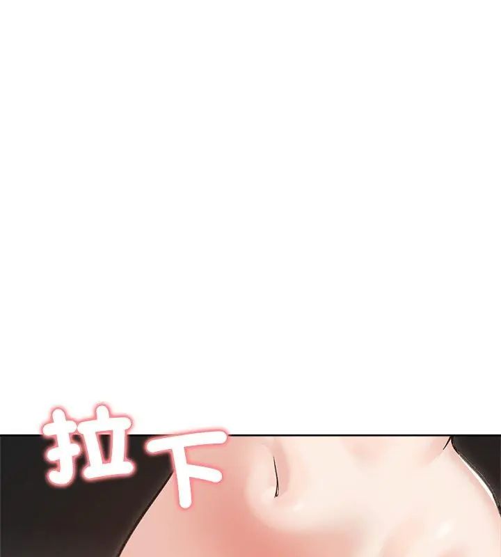 老婆捲款潜逃后第71話
