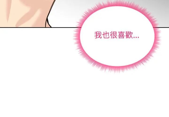 老婆捲款潜逃后第71話