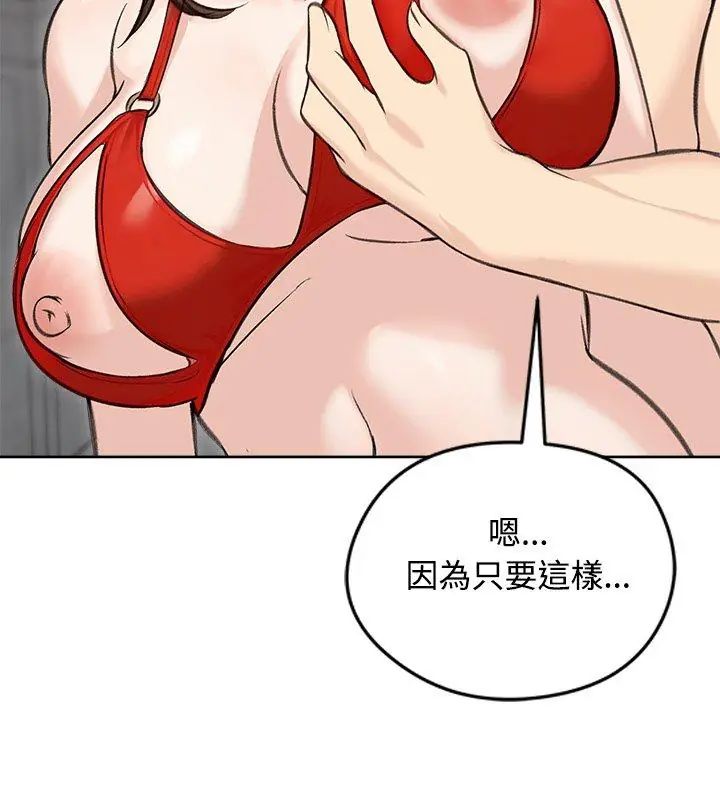 老婆捲款潜逃后第71話