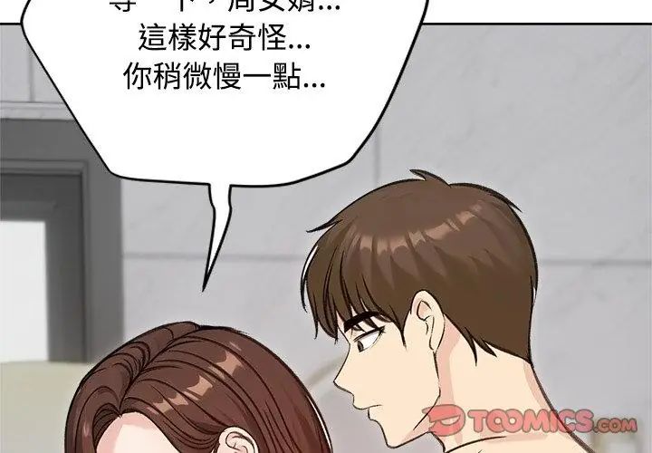 老婆捲款潜逃后第71話