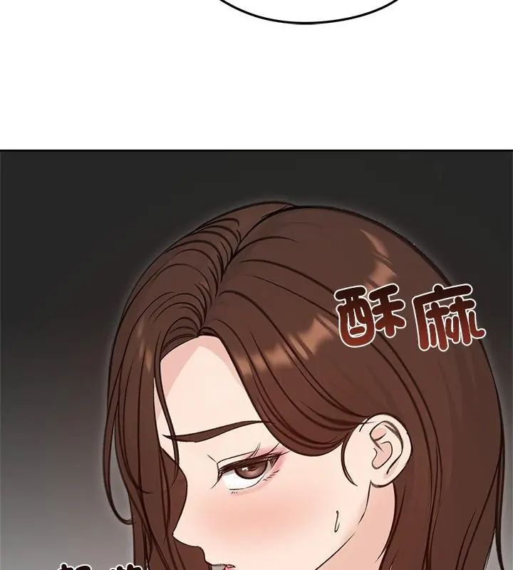 老婆捲款潜逃后第71話