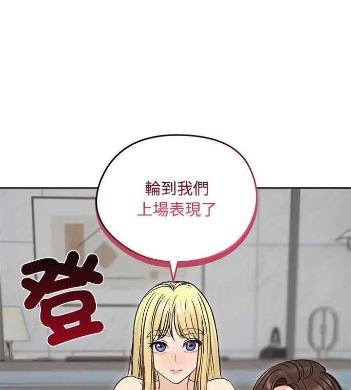 老婆捲款潜逃后第71話