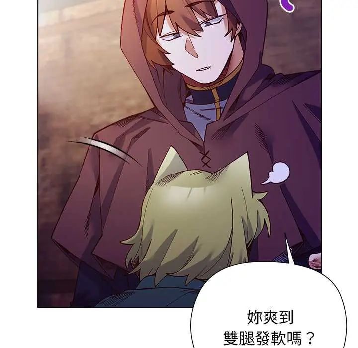 小姐由我来守护第33話
