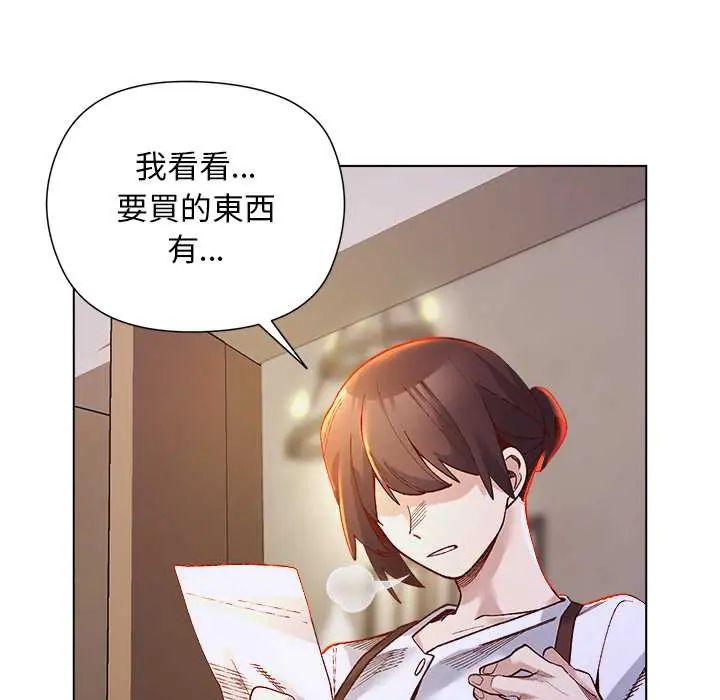 小姐由我来守护第33話