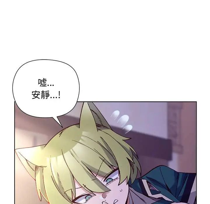 小姐由我来守护第33話