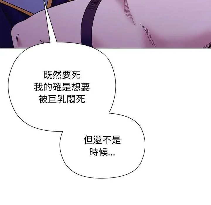 小姐由我来守护第33話