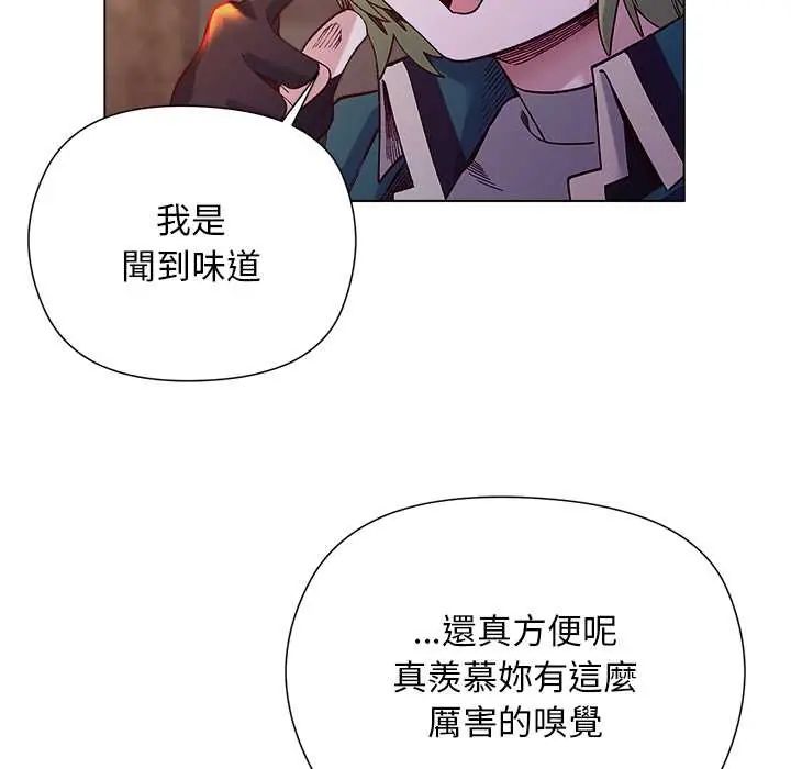 小姐由我来守护第33話