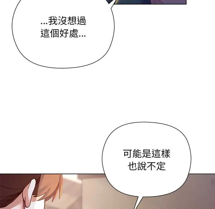 小姐由我来守护第33話