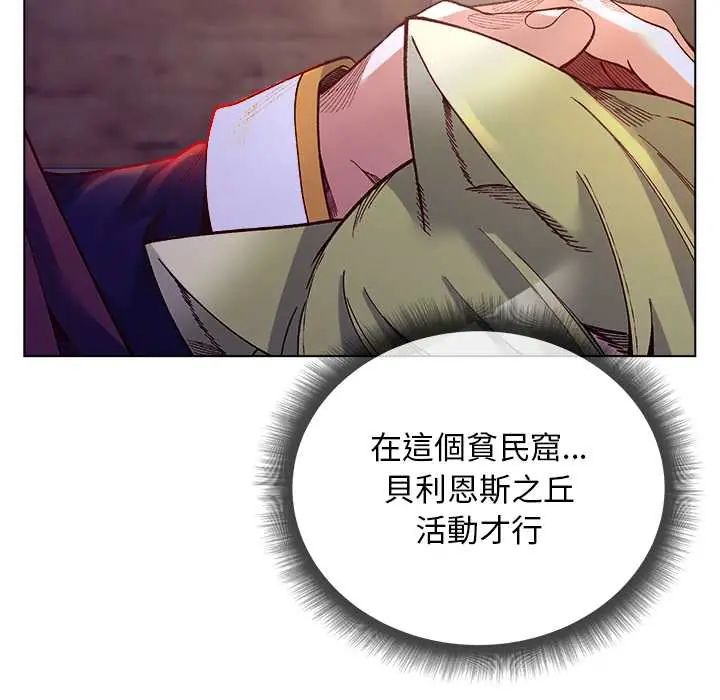 小姐由我来守护第33話