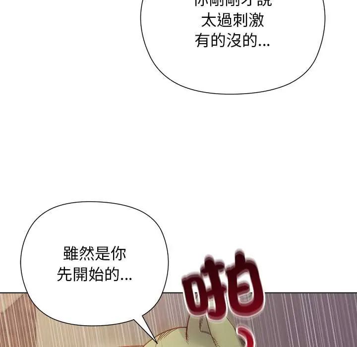 小姐由我来守护第33話