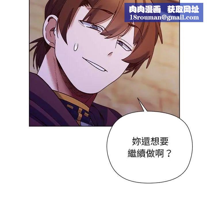 小姐由我来守护第33話