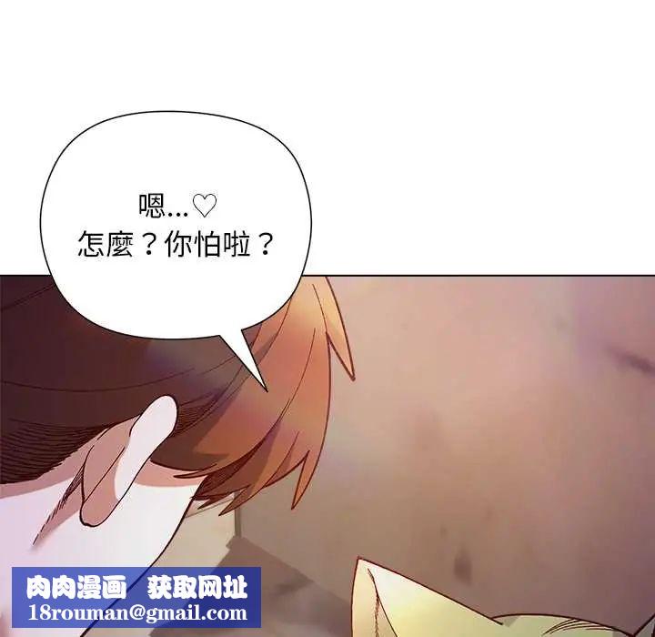 小姐由我来守护第33話