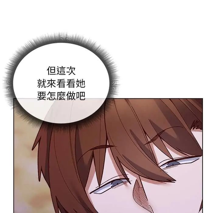 小姐由我来守护第33話