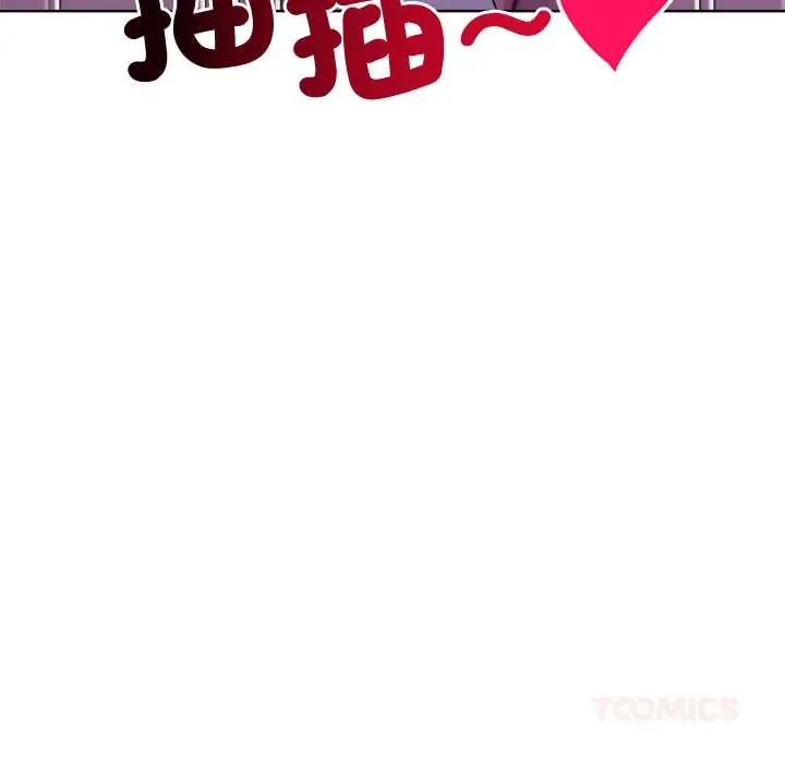 小姐由我来守护第33話