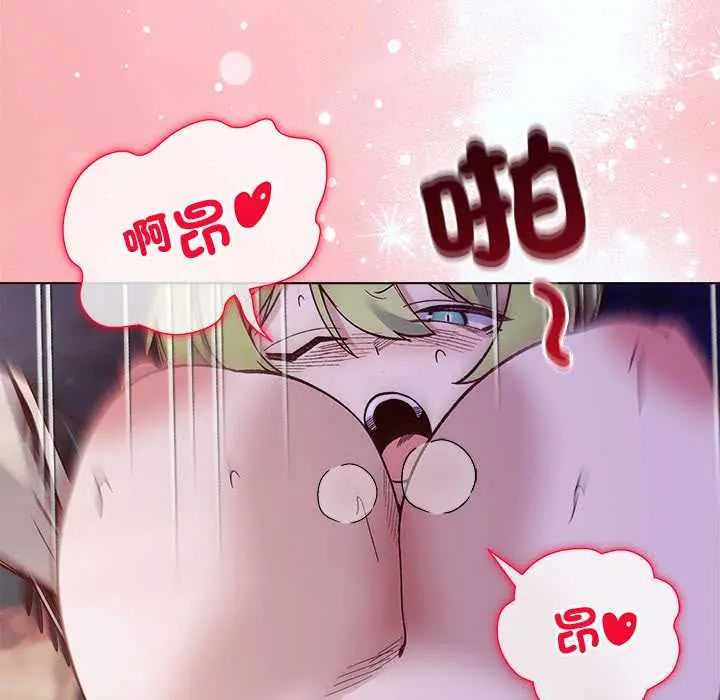 小姐由我来守护第33話
