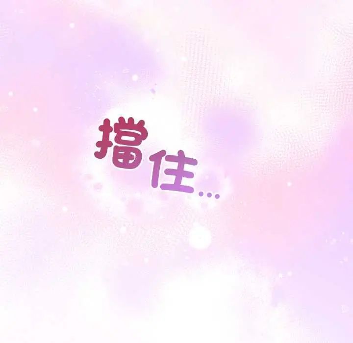小姐由我来守护第33話
