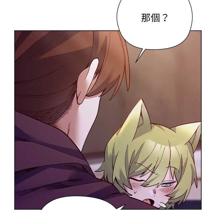 小姐由我来守护第33話