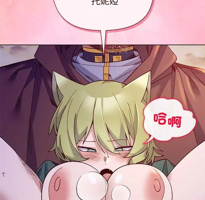 小姐由我来守护第33話