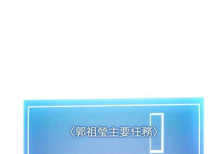 启动復仇系统第34話