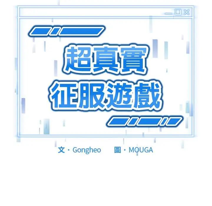 启动復仇系统第34話