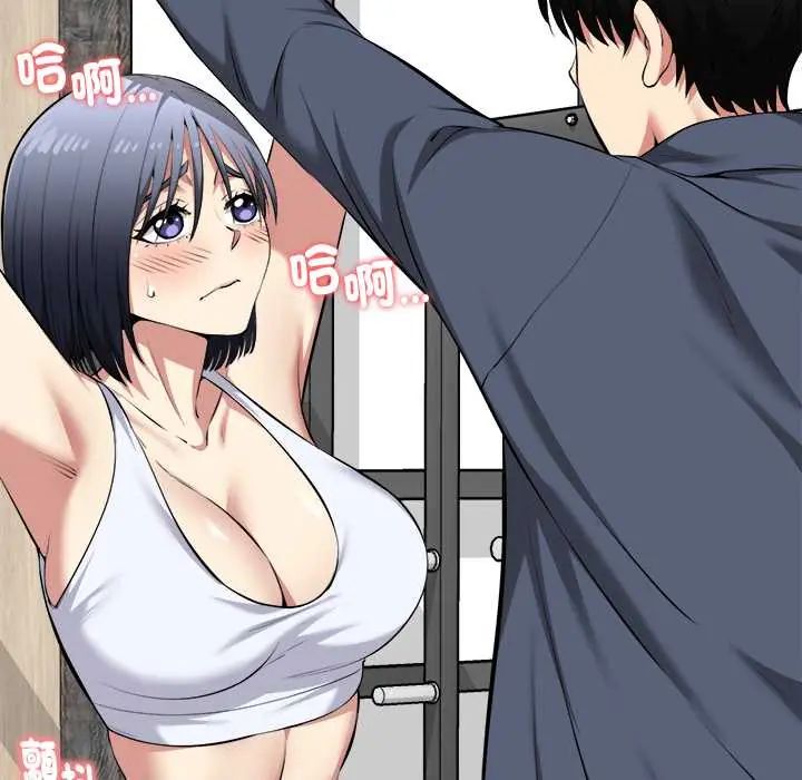 启动復仇系统第34話