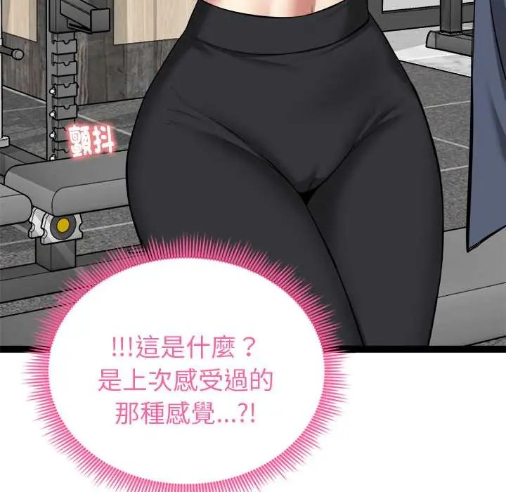 启动復仇系统第34話