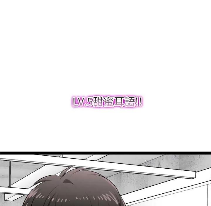 启动復仇系统第34話