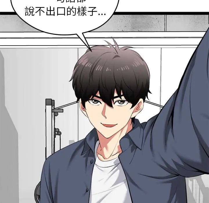 启动復仇系统第34話