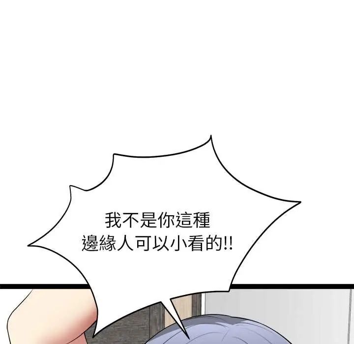 启动復仇系统第34話