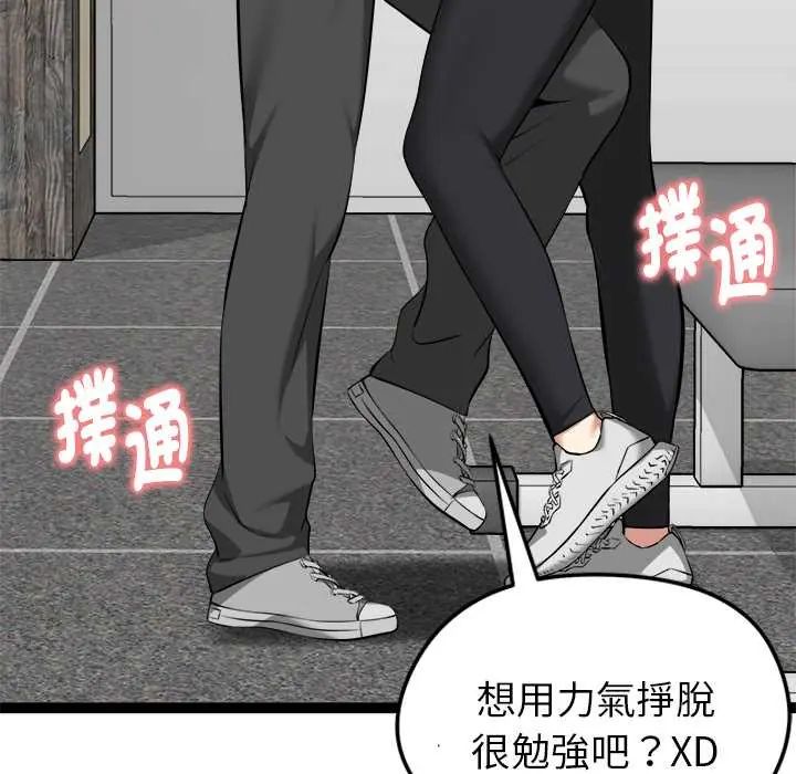 启动復仇系统第34話