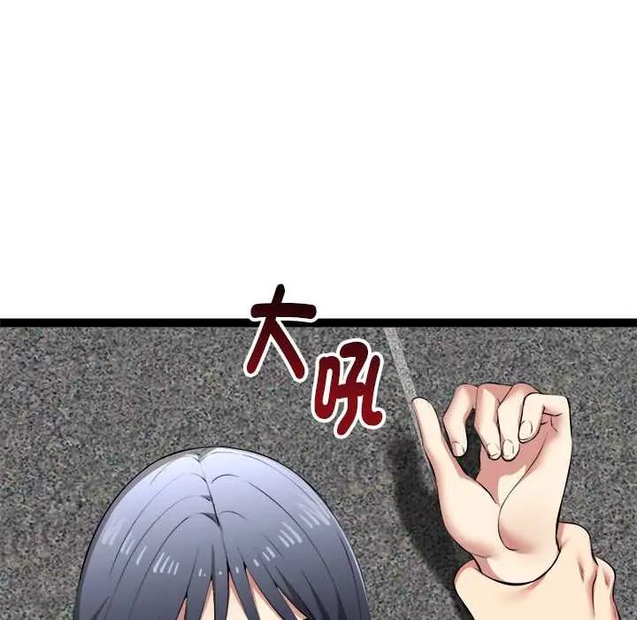 启动復仇系统第34話